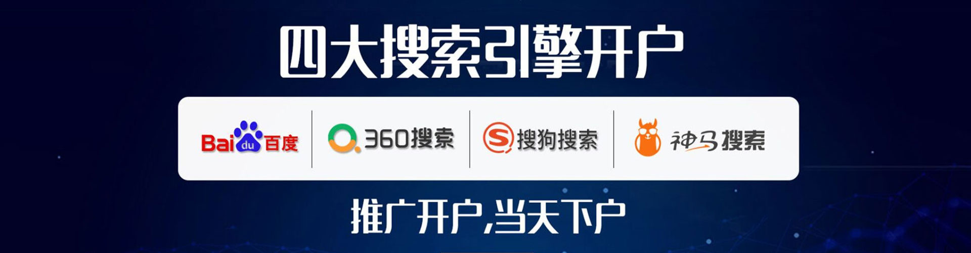 围场百度竞价代理