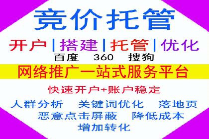 网站SEM托管优化案例：实现客户精准投放